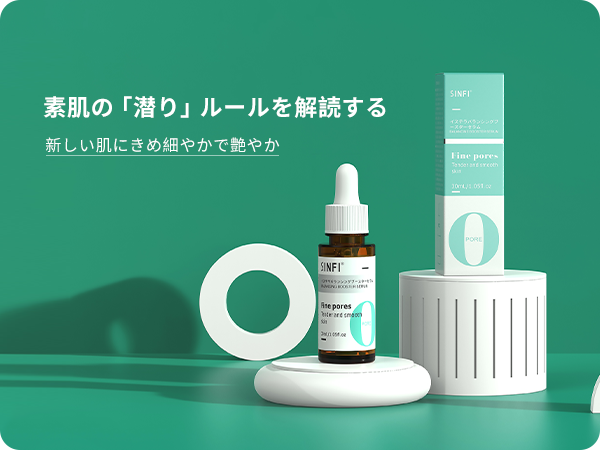 日本SINFI毛孔收縮精華 日本SINFI毛孔收縮精華