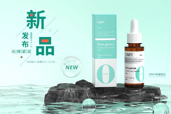 日本SINFI毛孔收縮精華 日本SINFI毛孔收縮精華