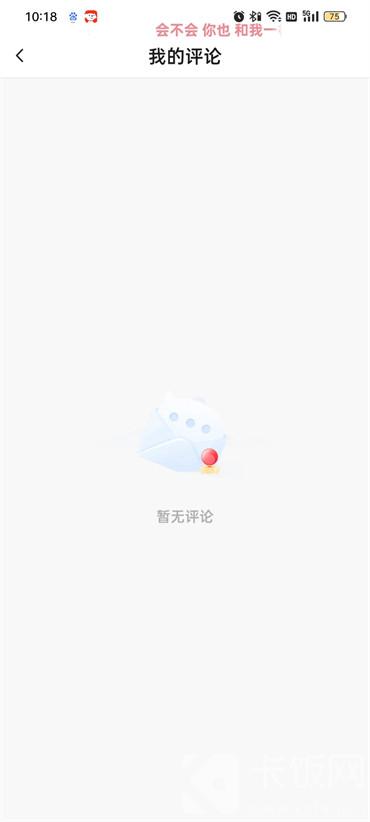 抖音火山版我的評(píng)論在哪里找