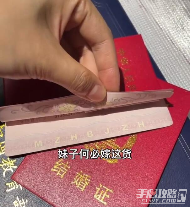 結(jié)婚證上MZHBJZH是什么意思 結(jié)婚證上MZHBJZH是什么意思