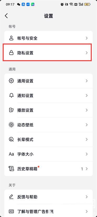 抖音火山版同城怎么關(guān)閉
