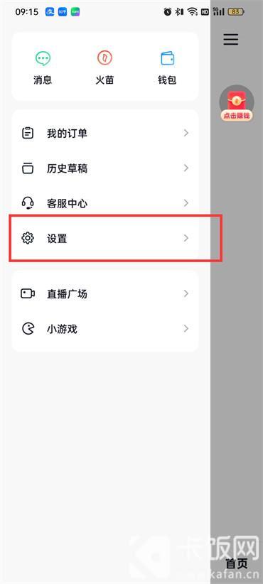 抖音火山版同城怎么關(guān)閉