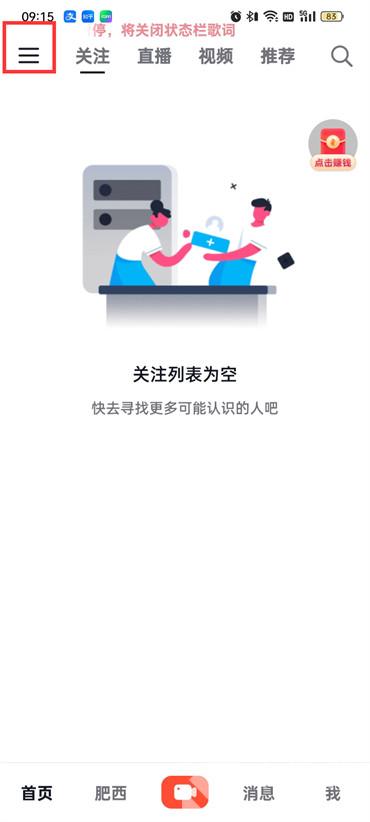 抖音火山版提前上傳作品減少時(shí)間怎么設(shè)置