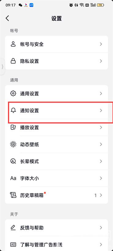 抖音火山版推薦消息通知怎么關(guān)