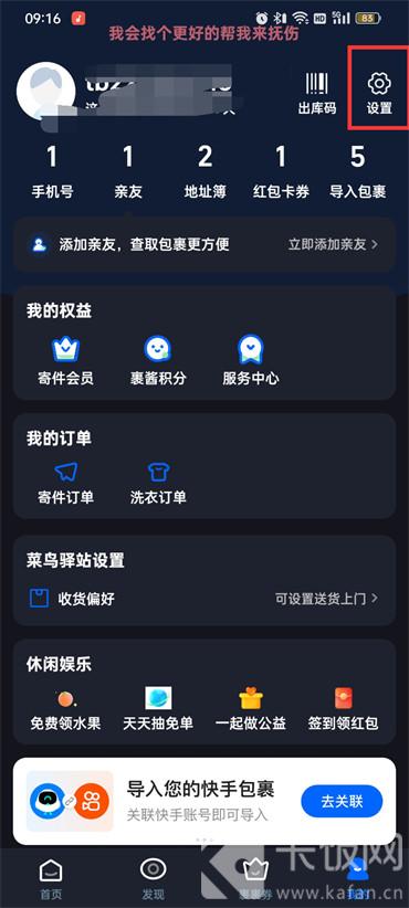 菜鳥裹裹展示包裹合成圖怎么弄