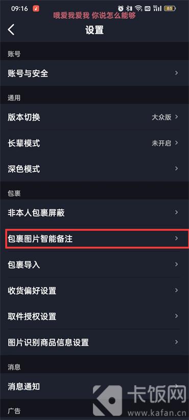菜鳥裹裹展示包裹合成圖怎么弄