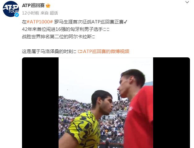 網(wǎng)壇爆大冷:世界第一被橫掃 阿爾卡拉斯0-2馬洛澤桑