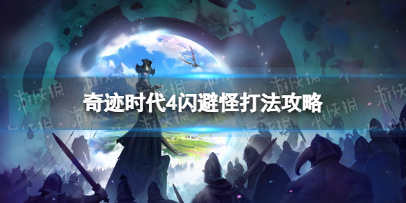 游俠網(wǎng)1