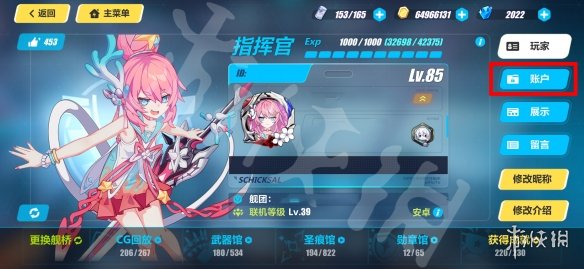 《崩壞3》兌換碼2023最新5月24日 最新5月可用兌換碼一覽
