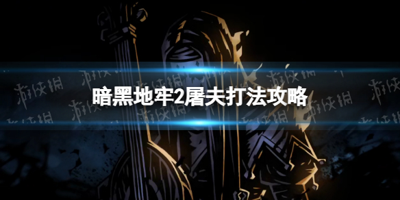 游俠網(wǎng)1