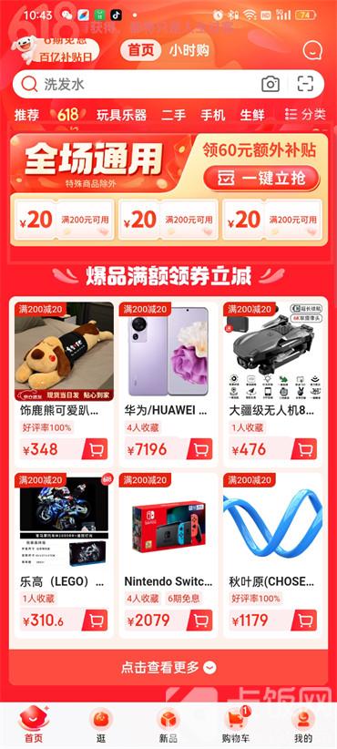 京東618怎么領(lǐng)優(yōu)惠券