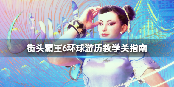 游俠網(wǎng)1