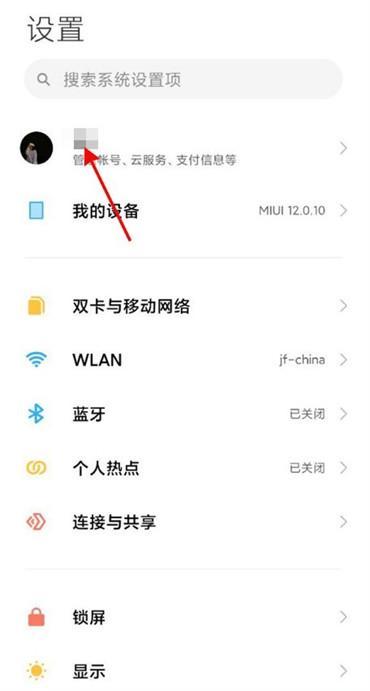 小米云服務(wù)如何取消
