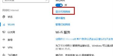 筆記本怎么連接wifi