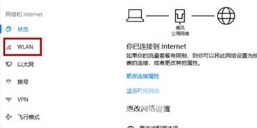 筆記本怎么連接wifi
