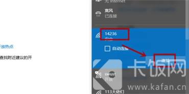 筆記本怎么連接wifi