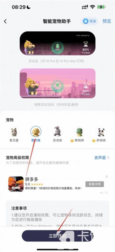 蘋(píng)果14pro靈動(dòng)島怎么設(shè)置