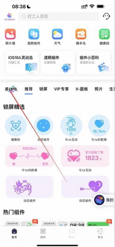 蘋(píng)果14pro靈動(dòng)島怎么設(shè)置