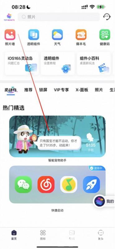 蘋(píng)果14pro靈動(dòng)島怎么設(shè)置