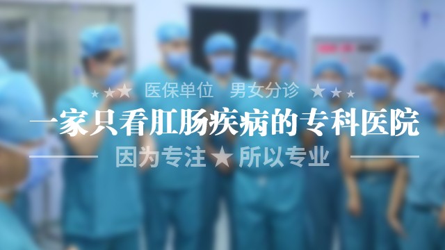 1686813975149578.jpg 肛腸專科2.jpg
