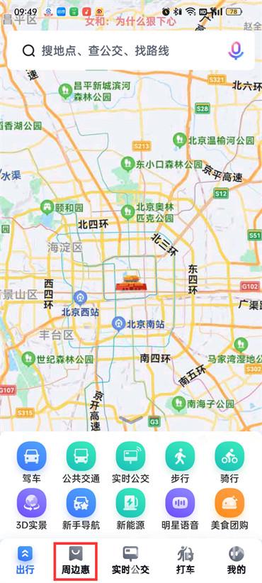 百度地圖怎么查找附近酒店住宿