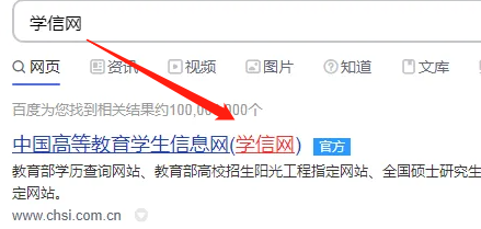 學歷認證報告怎么查詢 學歷認證報告怎么查詢