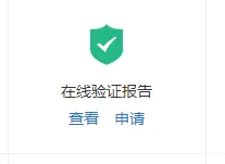 學歷認證報告怎么查詢 學歷認證報告怎么查詢