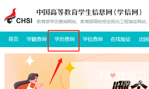 學歷認證報告怎么查詢 學歷認證報告怎么查詢