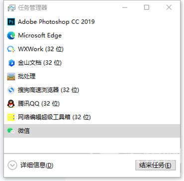 電腦如何打開任務(wù)管理器