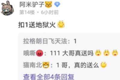 扣1送xx梗意思介紹 扣1送xx梗意思介紹