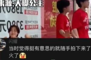 我當(dāng)時(shí)覺得挺有意思的梗意思介紹 我當(dāng)時(shí)覺得挺有意思的梗意思介紹