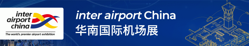 英國商業(yè)貿(mào)易部助“英國元素”再登inter airport China 國際機場展