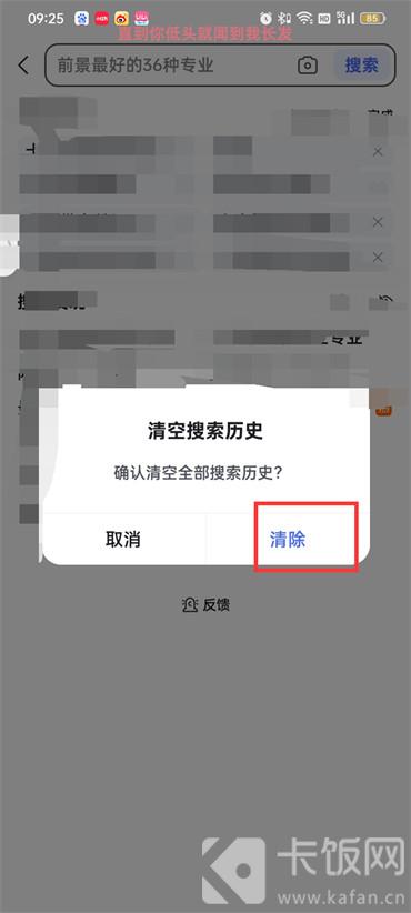 百度如何清除搜索框內(nèi)的搜索歷史記錄