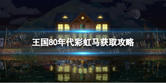 游俠網(wǎng)1