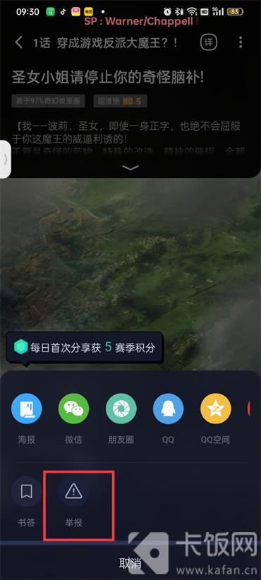 嗶哩嗶哩漫畫(huà)怎么舉報(bào)漫畫(huà)