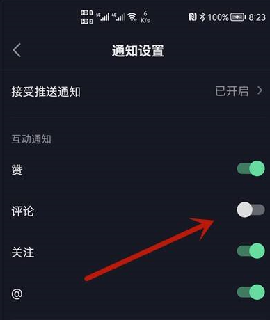 抖音極速版不讓評(píng)論怎么辦?抖音極速版不讓評(píng)論的解決方法截圖