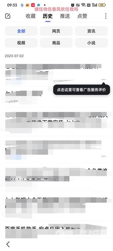 百度歷史記錄怎么打開?