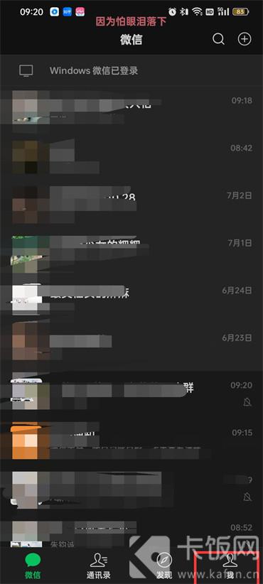 微信如何拍一拍對方