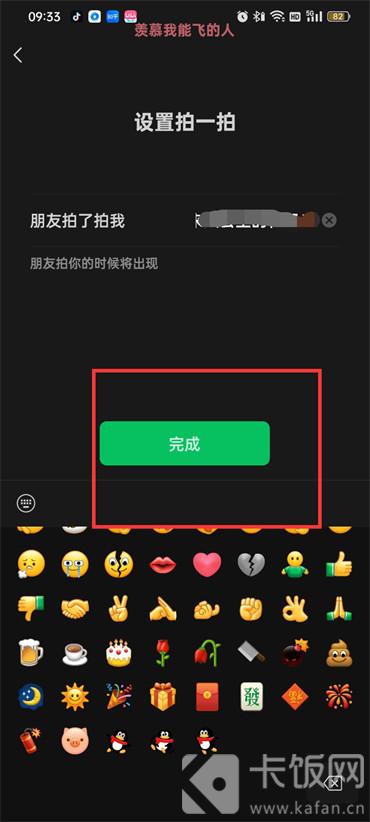 微信如何拍一拍對方