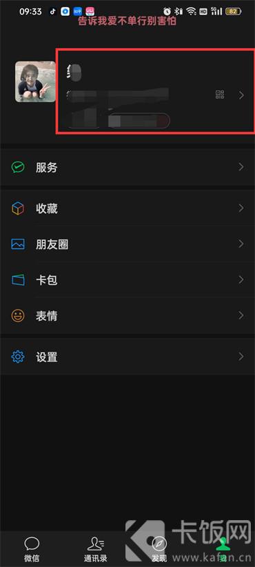 微信如何拍一拍對方