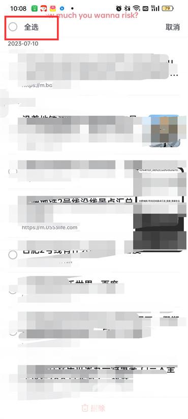 百度歷史瀏覽記錄怎么一鍵清空