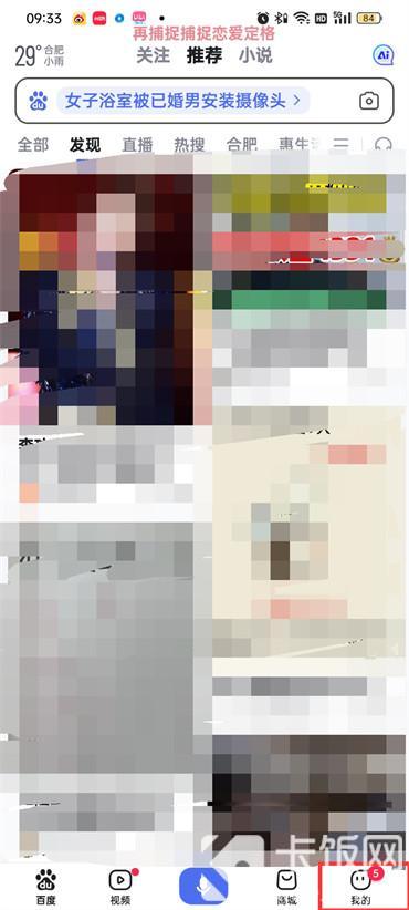 百度歷史瀏覽記錄怎么一鍵清空