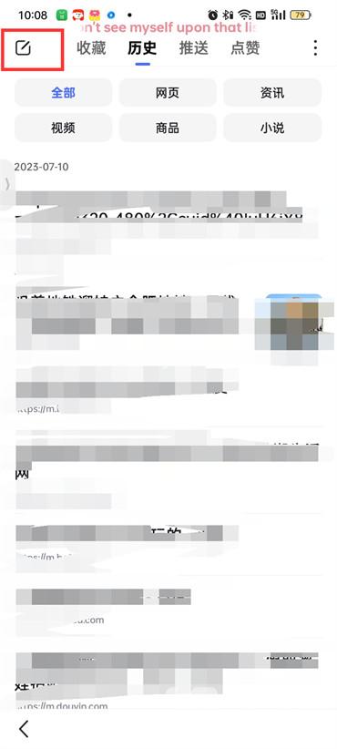 百度歷史瀏覽記錄怎么一鍵清空
