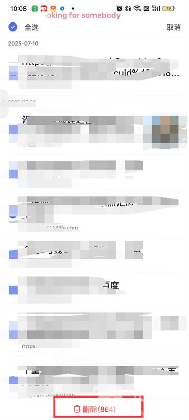 百度歷史瀏覽記錄怎么一鍵清空