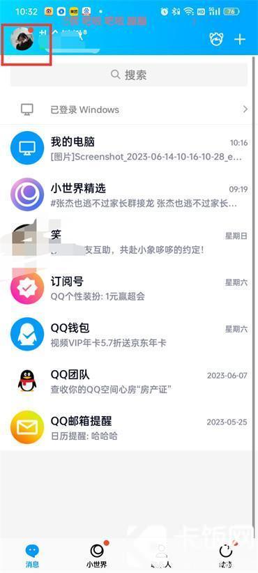 QQ刪除的聊天記錄怎么恢復