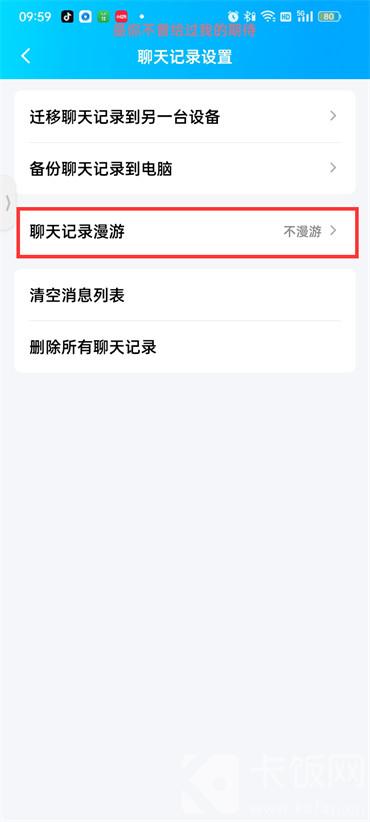 QQ刪除的聊天記錄怎么恢復