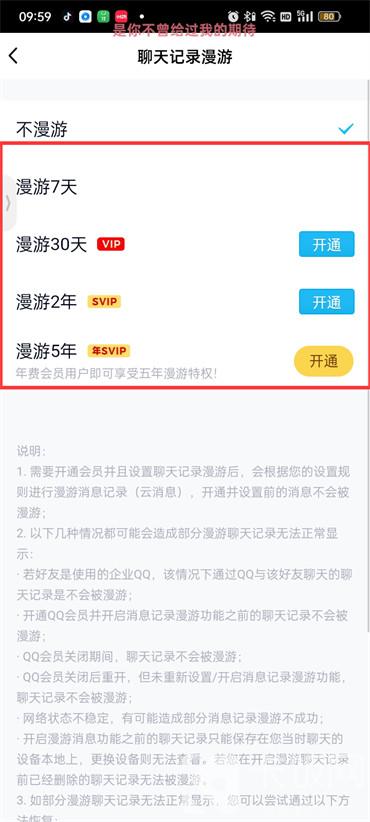 QQ刪除的聊天記錄怎么恢復