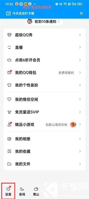QQ刪除的聊天記錄怎么恢復