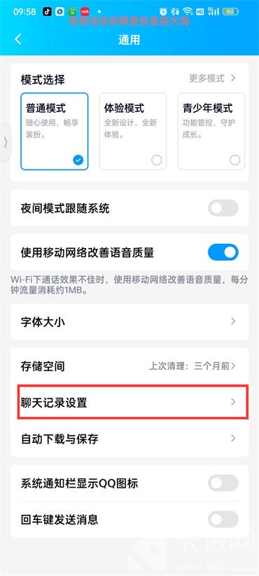 QQ刪除的聊天記錄怎么恢復