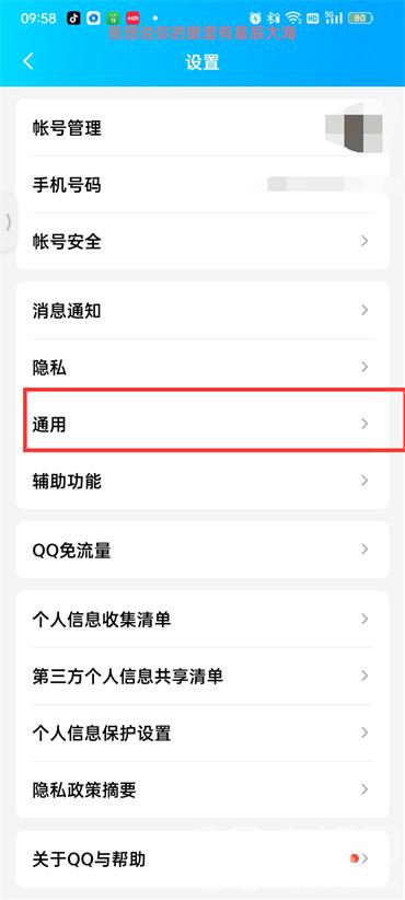 QQ刪除的聊天記錄怎么恢復